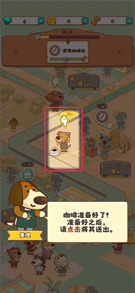 小狗咖啡馆[图3]