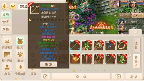 问道手游巡逻是什么