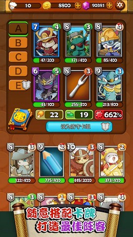 大小串串烧-节奏图3