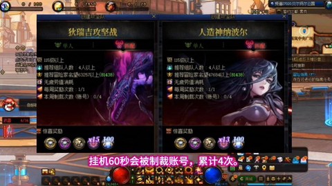 dnf什么时候维护好[图2]