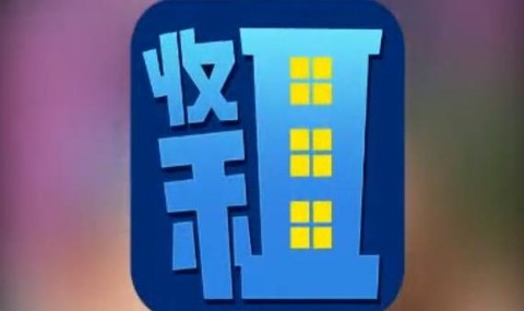 房东也很忙[图1]