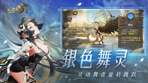 龙之谷手游怎么躲跳舞