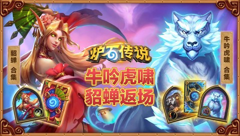 炉石传说盒子怎么估价