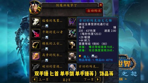 魔兽世界传家宝怎么买