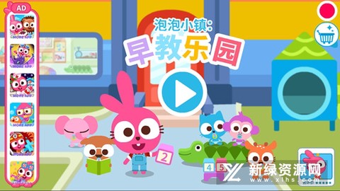 泡泡小镇：幼儿园[图1]