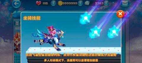 天天酷跑星空宗主怎么样[图1]