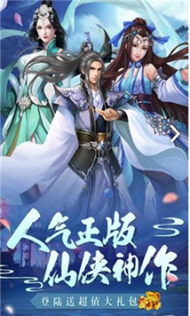 焚魔戮仙图2