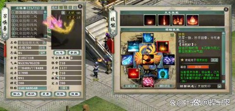 大话西游男魔带什么宝宝