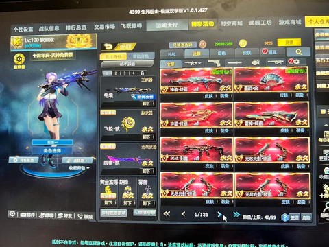 手游生死狙击怎么改名[图2]