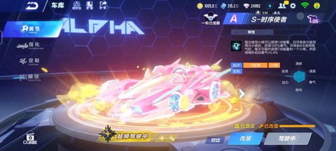 qq飞车s车怎么弄