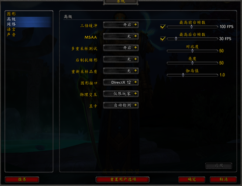 如何调整魔兽分辨率[图1]