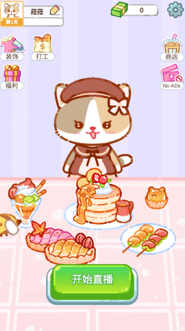 珍珠奶茶大师图2