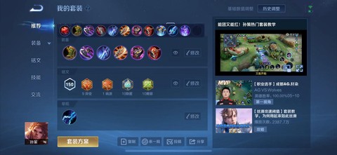 王者荣耀怎么打出输出