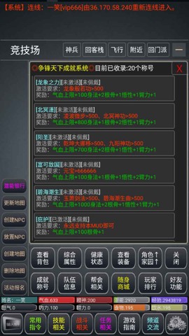 争锋天下MUD[图1]