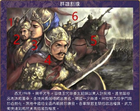 三国群英传怎么封将军