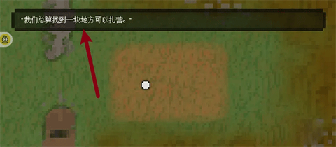 殖民基地生存[图2]