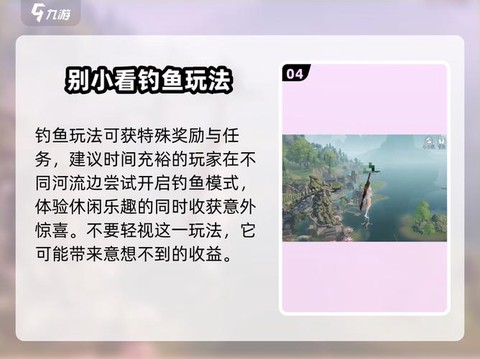 诛仙手游中怎么钓鱼[图1]