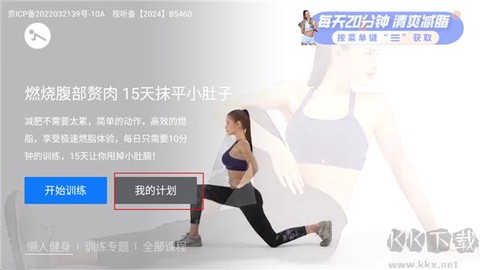 天天健身TV[图1]