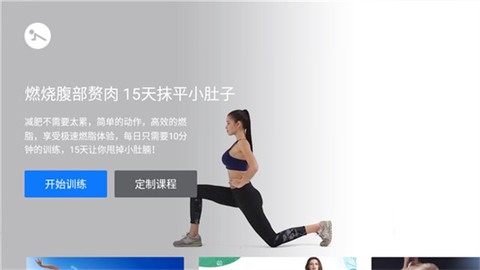 天天健身TV图1