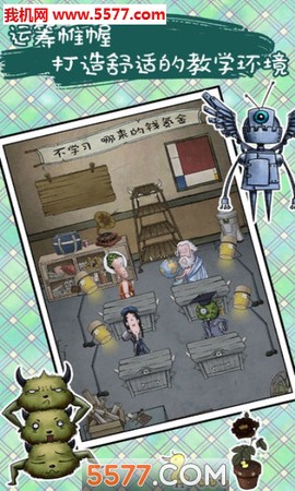 我的怪兽学园图1