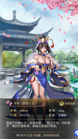 大秦帝国风云录[图6]