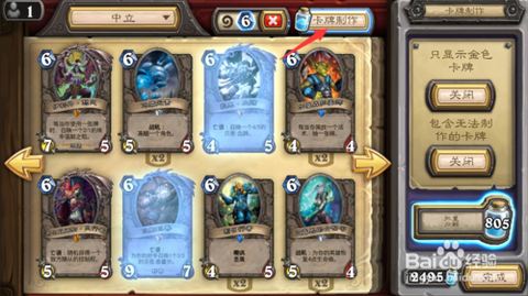 炉石传说风行者怎么得[图1]