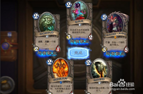 炉石传说风行者怎么得[图2]