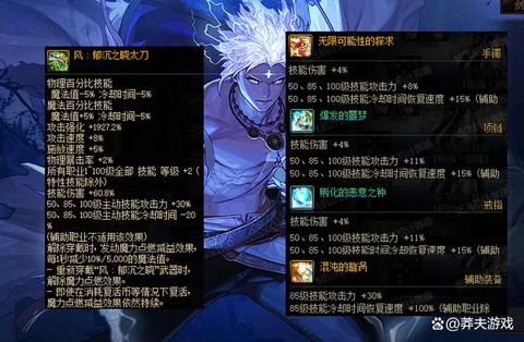 dnf战法走什么流派