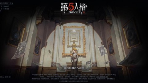 第五人格是什么游戏