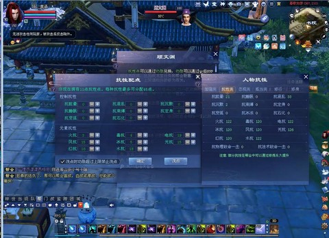 倩女幽魂怎么堆抗性[图1]