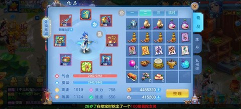 神武手游天宫养什么孩子好