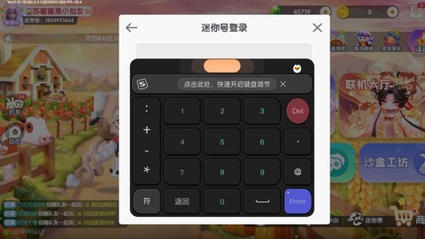 为什么迷你世界闪退