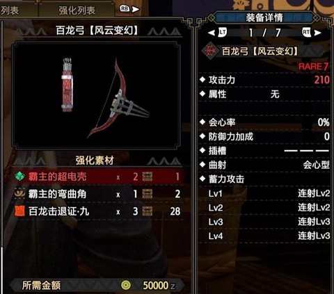 怪物猎人2g怎么弓