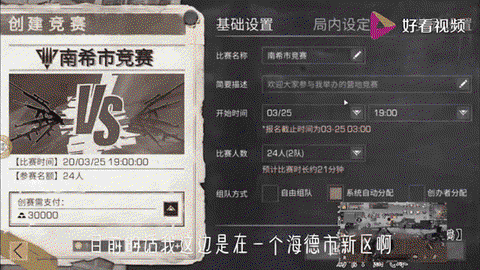 明日之后营地贡献有什么用[图2]