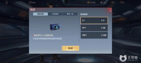 穿越火线觉醒宝石有什么用[图2]