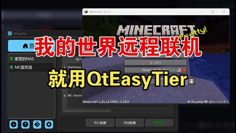 我的世界两人怎么联机