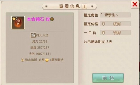 问道手游石魔怎么加点[图2]