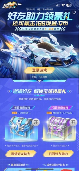 用手机怎么玩qq飞车[图2]