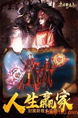 太古封魔录之仙逆长生诀[图1]