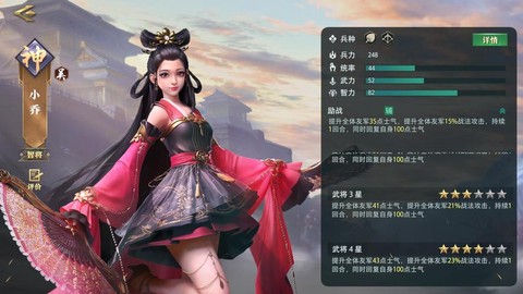 三国志13怎么找小乔