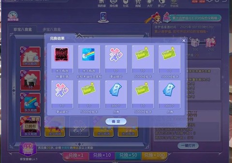 qq炫舞许愿池怎么用[图1]