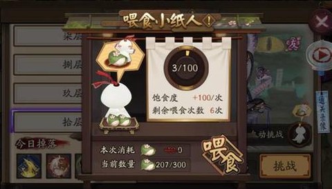 阴阳师脚本怎么防检测[图2]