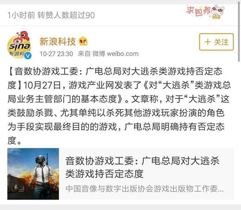 绝地求生什么时候代理[图1]