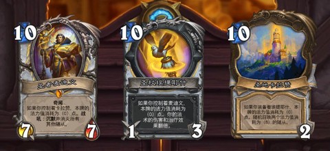 炉石传说现在什么职业强