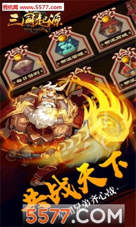 三国起源[图1]