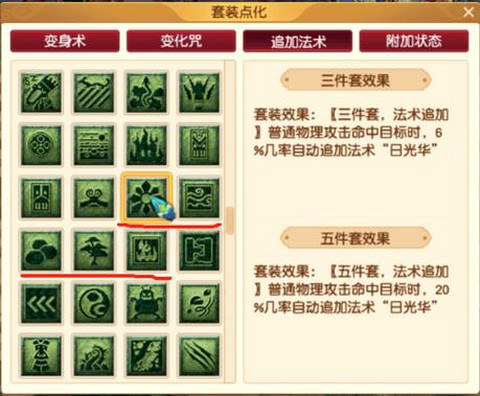 神武化生学什么技能[图2]