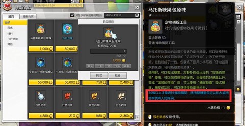 冒险岛2野外怎么捕捉[图1]