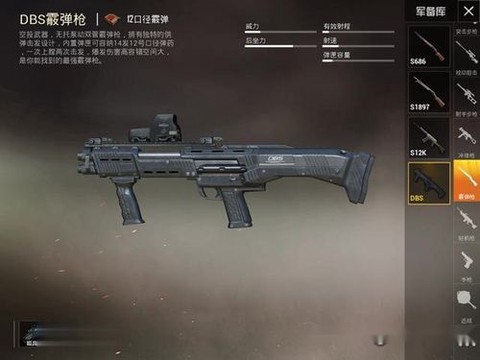 绝地求生散弹枪怎么用