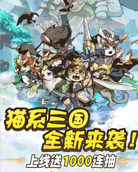 喵之大冒险[图3]