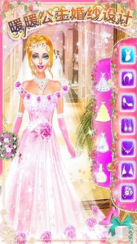 暖暖公主婚纱设计图1